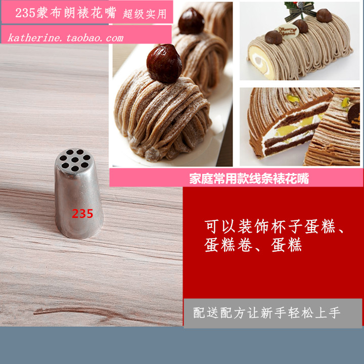 蛋糕特殊蒙布朗中号裱花嘴