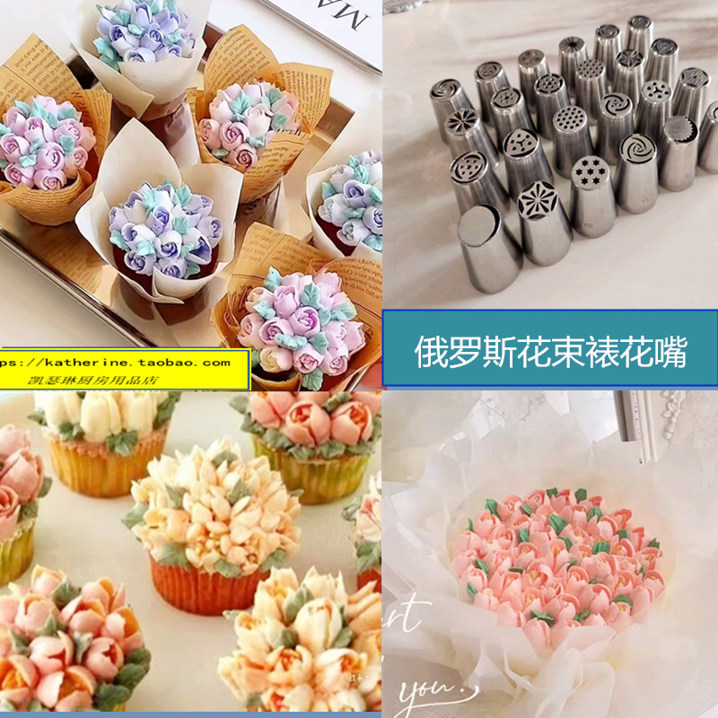 俄罗斯裱花嘴套装一体成型韩式玫瑰花束套装配精美盒子（配送配方