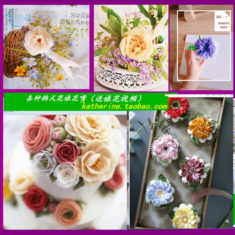 各种长用自然系韩式花裱