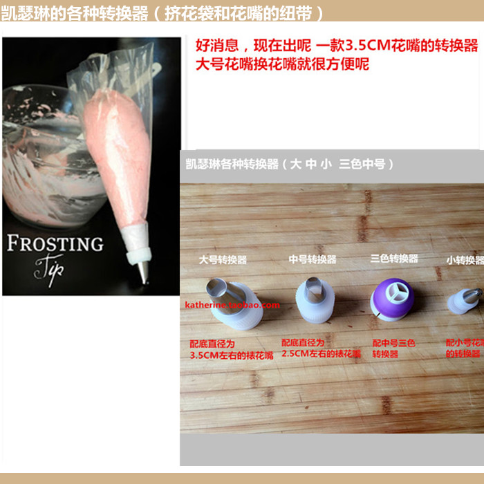 大中小号方便随时挤花袋