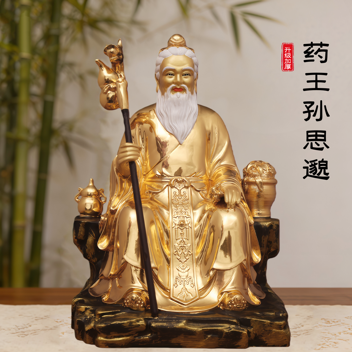 黄铜药王孙思邈铜像摆件医圣李时珍张仲景药店华佗家居中医馆摆设