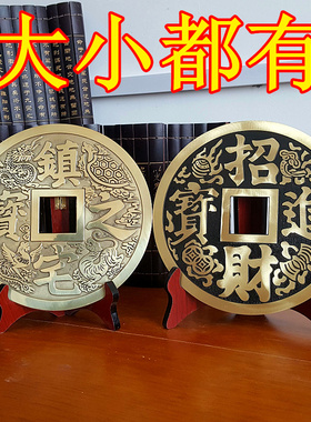 铜钱摆件 大铜钱 加厚铸造铜像定制工艺品 铜钱