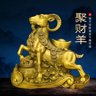 黄铜羊摆件生肖羊桌面装饰品如意聚宝盆羊靠山羊客厅办公室工艺品