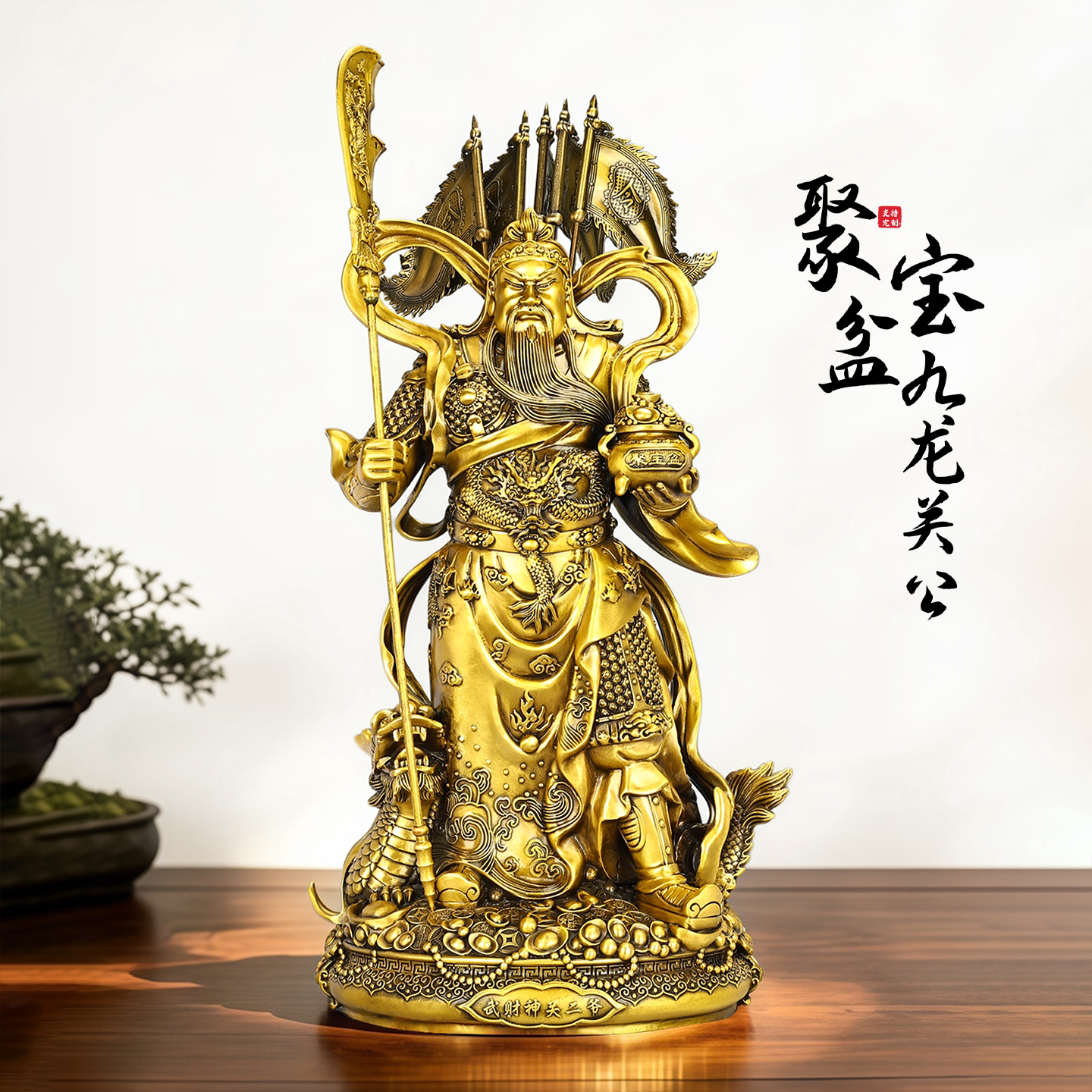 黄铜关公九龙聚宝盆摆件