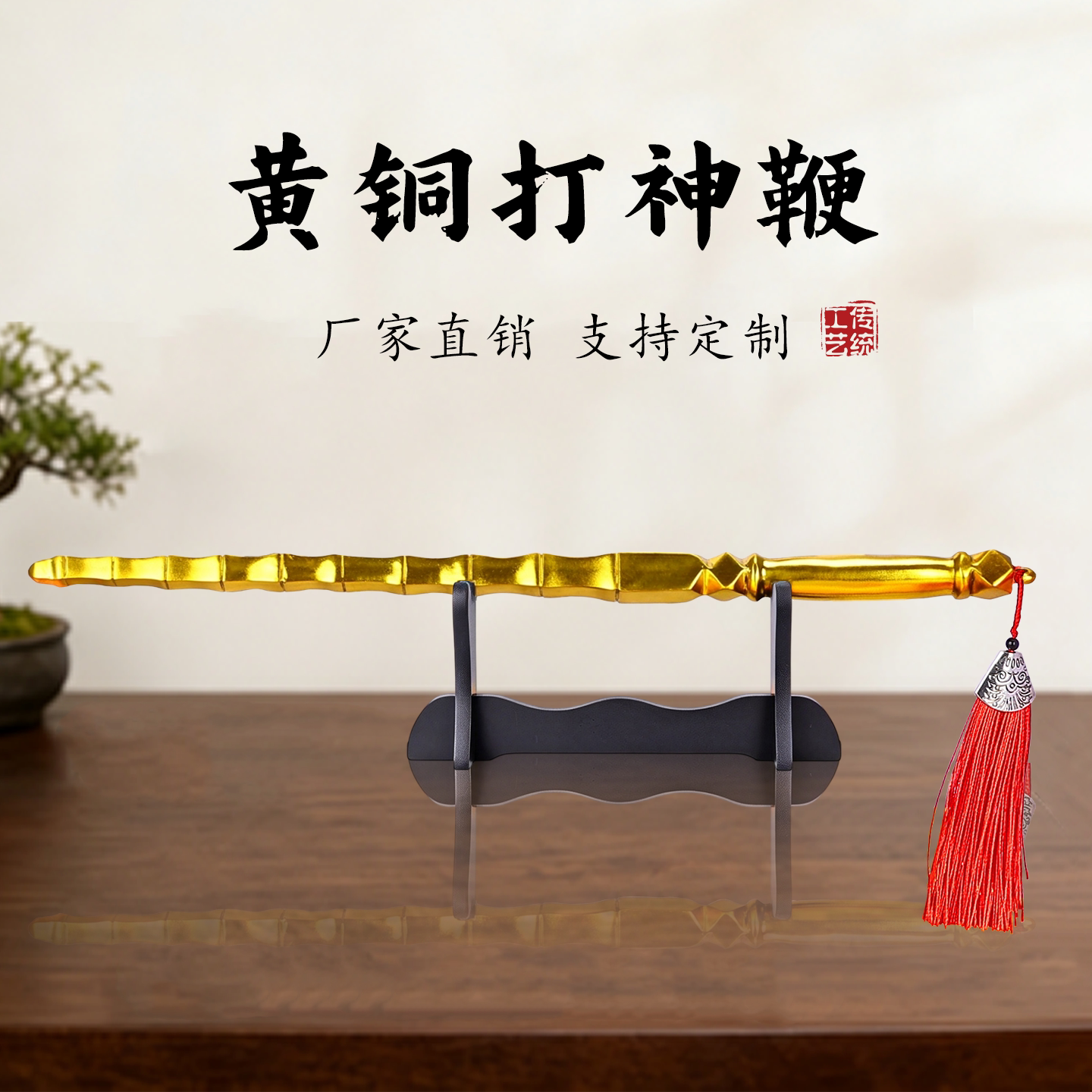 铜打神鞭姜太公法器摆件开业送礼