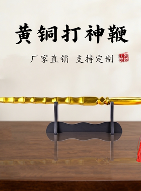 铜打神鞭姜太公法器摆件开业送礼