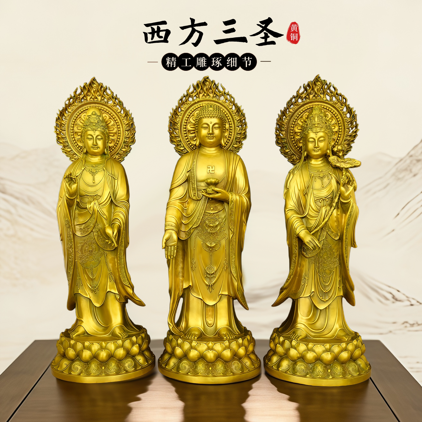 黄铜西方三圣佛像摆件观音菩萨释迦牟尼装饰品家居供奉大势至菩萨