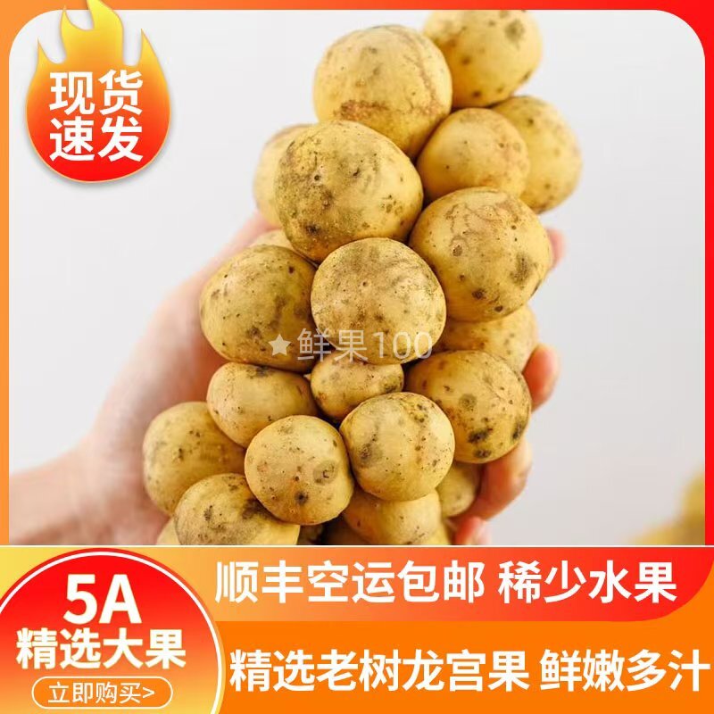 当季泰国龙宫果新鲜椰色果稀奇古其它