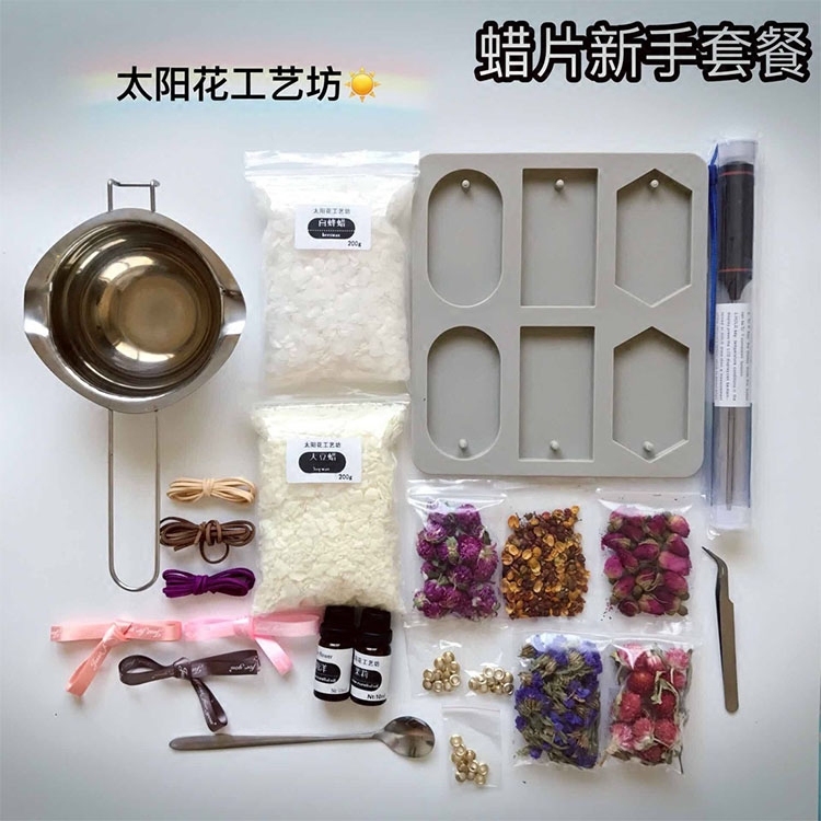 DIY香薰蜡片香片蜡牌套餐材料包大豆蜡 亲子活动创意手工硅胶模具|ruв категории Домашний быт, свеча/подсвечник, ароматические свечи - от Buy2taobao.com для оказания профессиональной услуги покупки агента Taobao