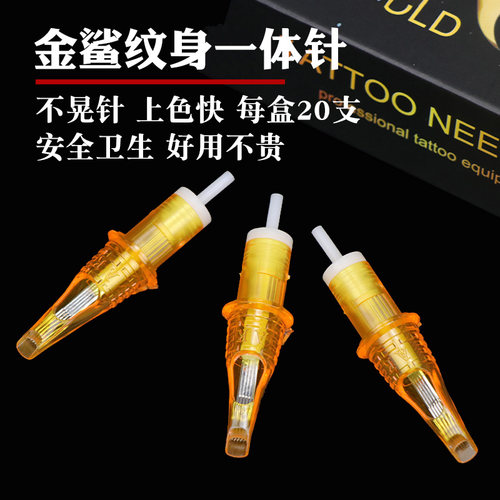 金鲨纹身圆针排针纹身机用一体针 刺青彩绘专用器材 大连杰茨