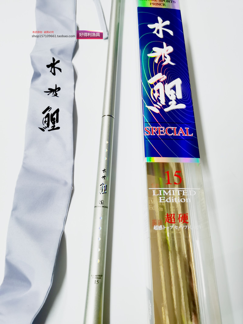 普锐斯水波鲤超轻硬台钓竿高碳杆