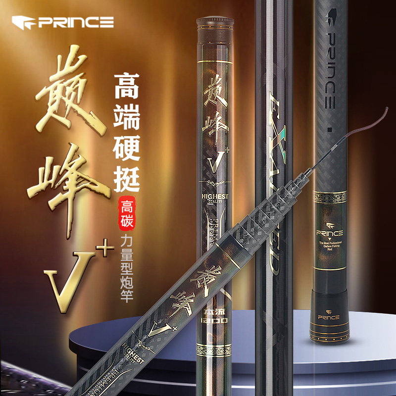 普锐斯巅峰V+鱼杆19调传统钓鱼竿