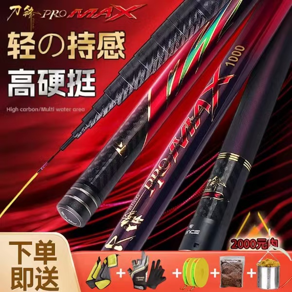 轻硬挺刀锋PROMAX普锐斯19调高碳