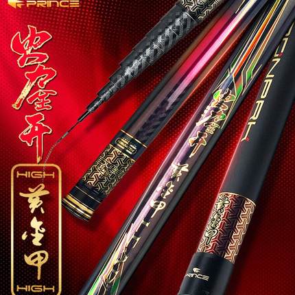 普锐斯新品火力全开黄金甲鱼竿19调高碳野钓杆湖库竿传统杆钓炮杆