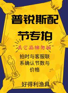 韩国普锐斯鱼竿原装 好得利渔具 配节需要哪一节和价格与客服联系