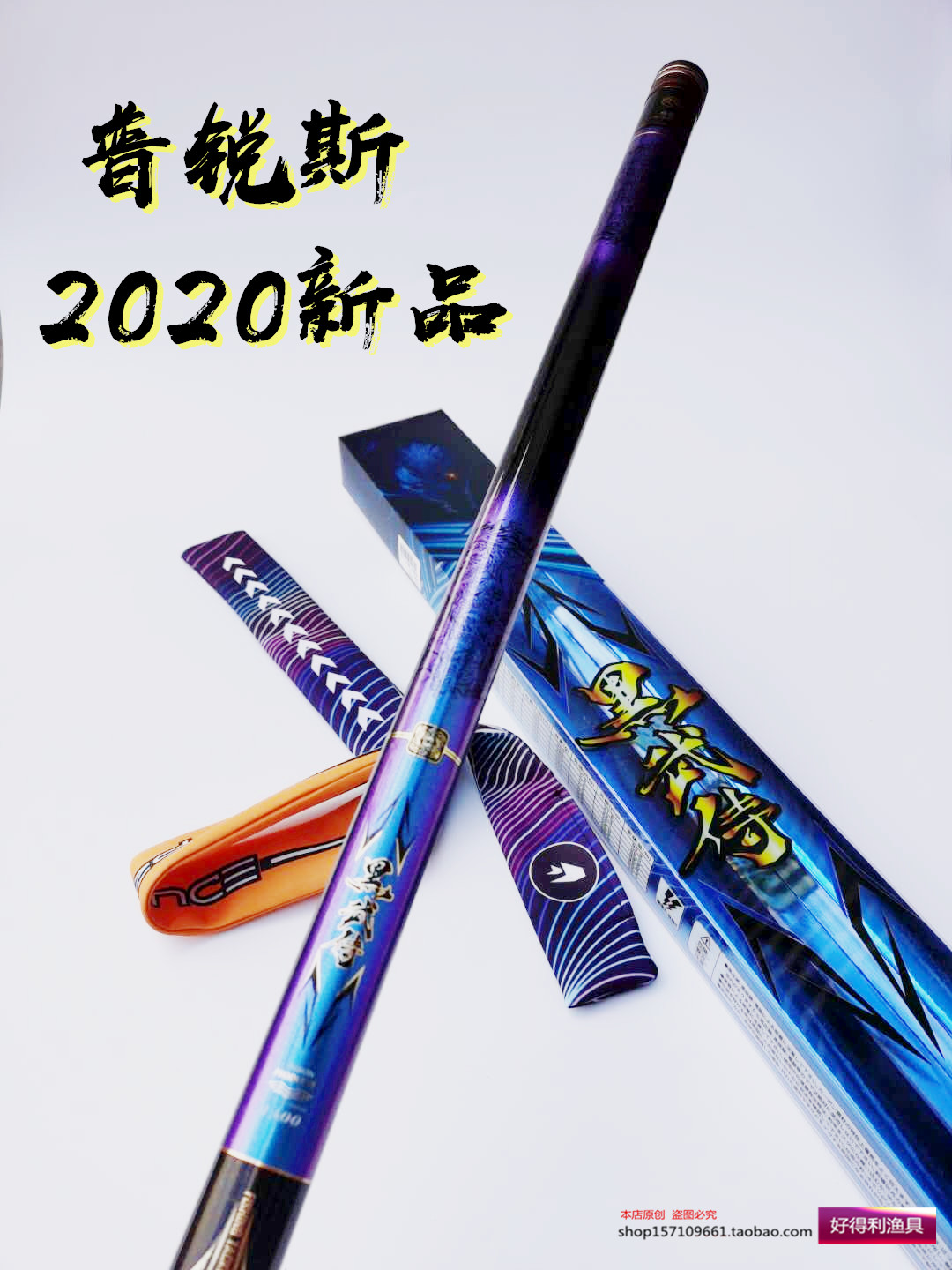 普锐斯超轻硬高碳鲫鱼竿2020新品