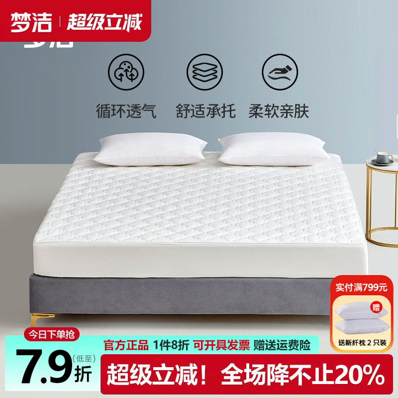 梦洁纯棉夹棉床笠全棉床罩