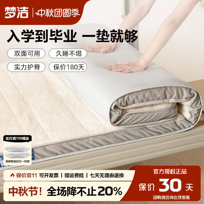 梦洁学生床垫宿舍专用