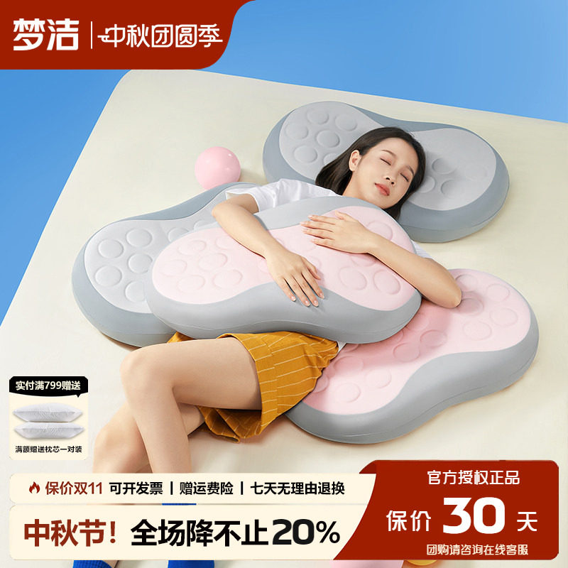 梦洁抗菌慢回弹记忆棉枕头成人