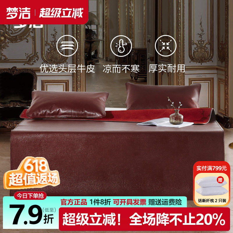 三件套折叠加厚牛皮凉席