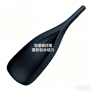 碳钎维SUP桨 浆叶轻量化高强度竞技专用破水阻力小龙舟训练专用桨