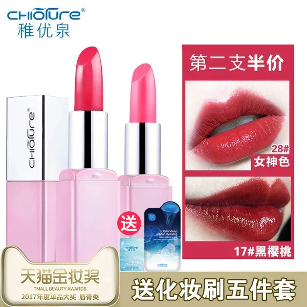 稚优泉口红正品粉色之恋不易脱色黑樱桃17爱心型28女神张凯毅推荐