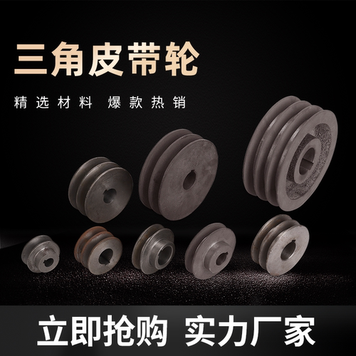 电机大全多槽a型b型铸铁皮带轮