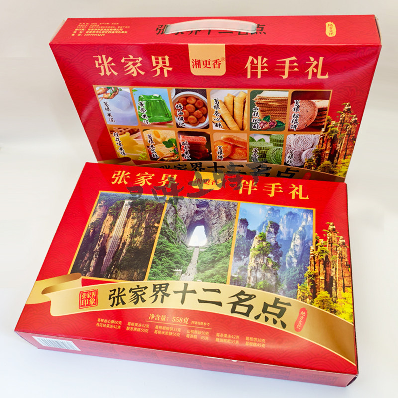 湘更香张家界十二名点湖南特产风味传统小吃零食葛根莓茶糕礼盒