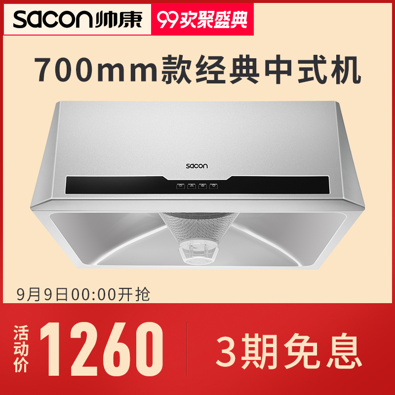 ˧¿µM8303СÐÍÖÐʽ³éÎüÓÍÑÌ»ú¶¥Îüŷʽ´óÎüÁ¦ÍÑÅÅÀÏ¿î¼ÒÓñڹÒʽ