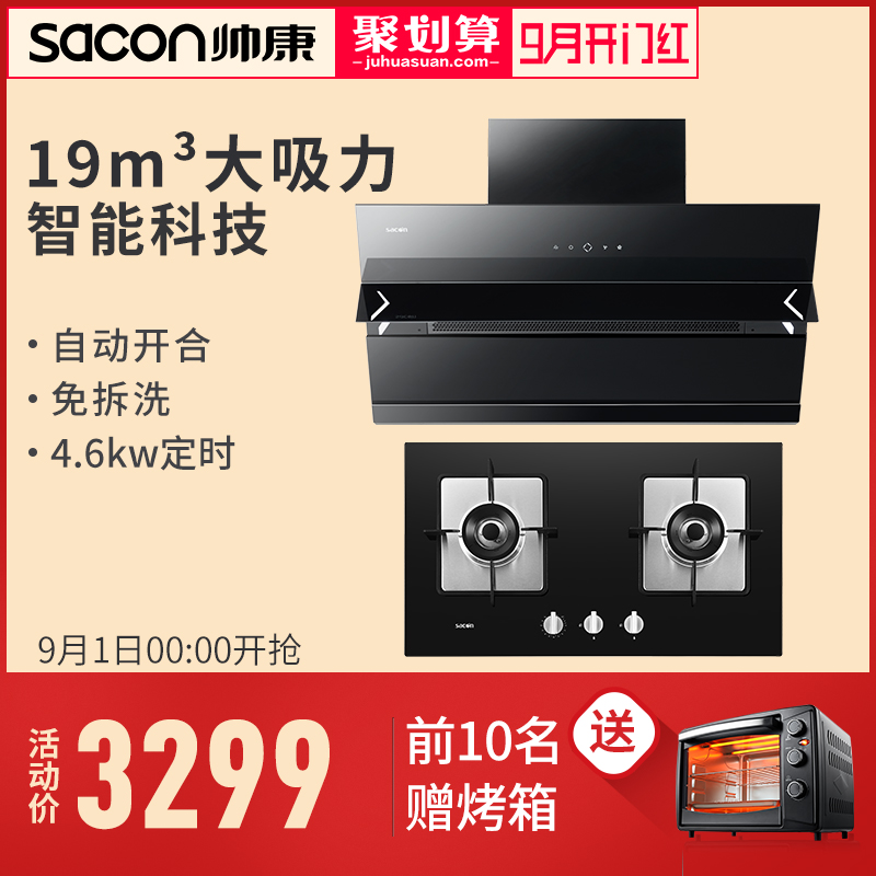˧¿µS8605+58B³éÓÍÑÌ»úÈ¼ÆøÔîÌײͲàÎüʽ´óÎüÁ¦ÑÌ»úÔî¾ßÌ××°×éºÏ