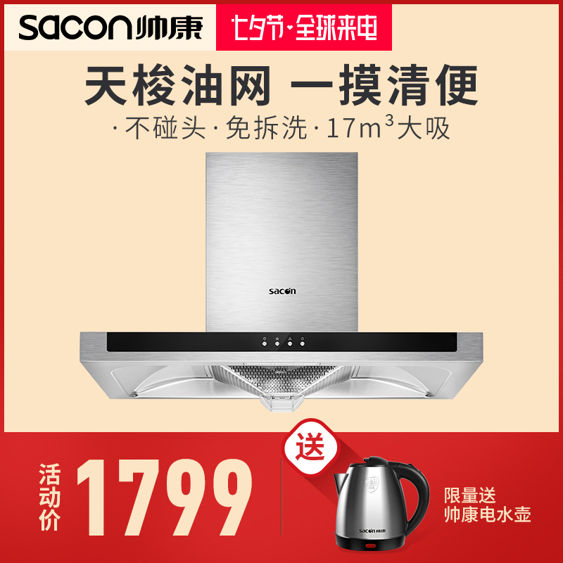 ˧¿µTE6719ŷʽ´óÎüÁ¦³éÓÍÑÌ»ú¶¥Îü±Ú¹ÒʽÓÍÑÌ»ú´¥¿Ø¼ÒÓÃÌØ¼ÛÕýÆ·
