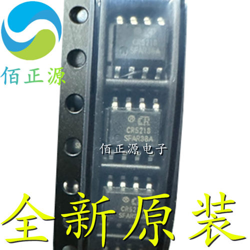 CR5218SF CR5218 SOP-8 可替代LP3669E 5V2A电源芯片 全新原装
