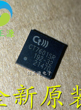 CT7601SR CT7601 QFN-48封装 音频USB数字解码芯片 全新原装 现货