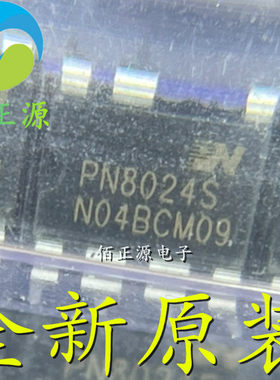 PN8024S PN8024SNSC-T1 电饭锅电脑板电源芯片 直插DIP7 全新原装