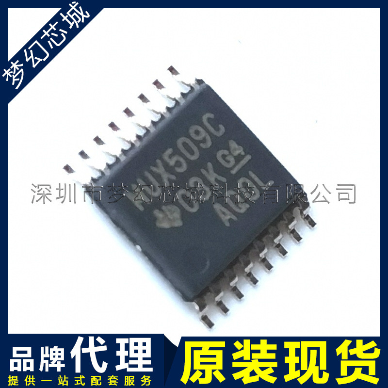 MUX509IPWR MUX509C 模拟开关芯片 贴片TSSOP16  BOM表配单