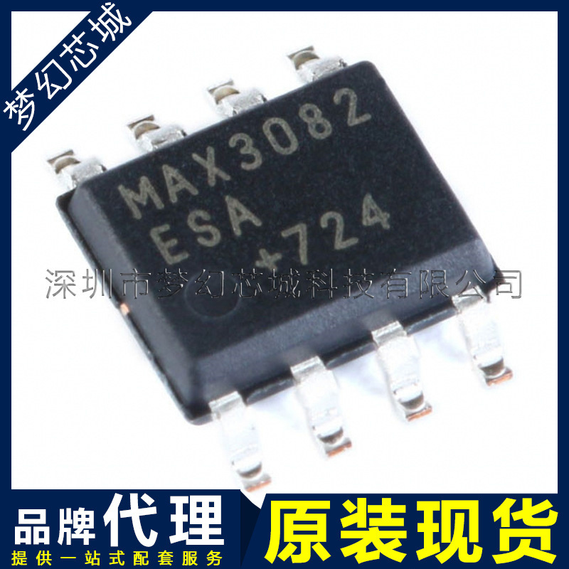 线路收发器芯片 MAX3082ESA+T MAX3082 贴片 SOP8