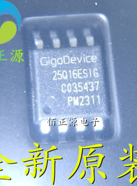 全新原装 GD25Q16ESIGR SOP-8 25Q16ESIG 16Mbit闪存IC芯片 现货