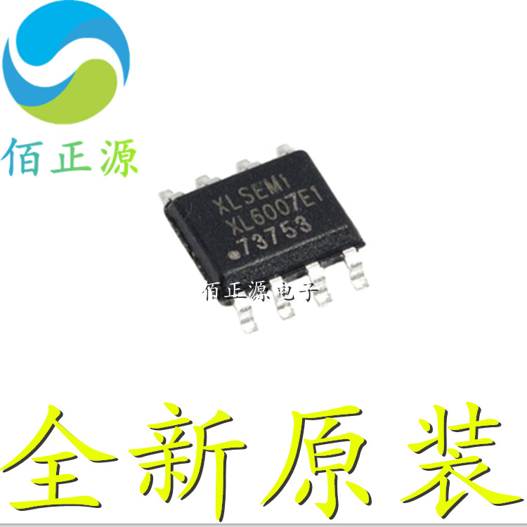 XL6007E1 贴片SOP-8 XL6007 升压直流电源芯片IC 全新原装 现货