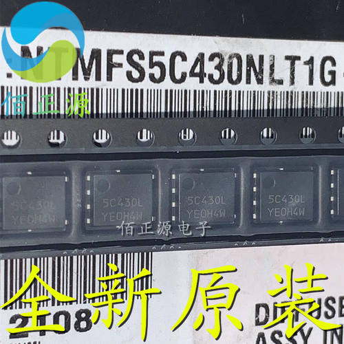 NTMFS5C430NLT1G 丝印5C430L 封装DFN5X6 MOS场效应管 全新原装
