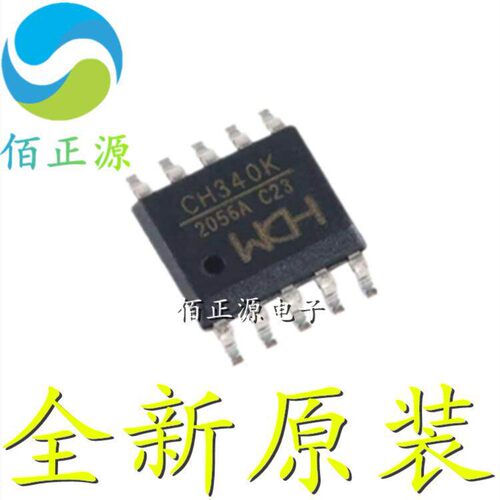 全新原装 CH340K 贴片ESSOP-10 CH340 USB转串口芯片 现货供应