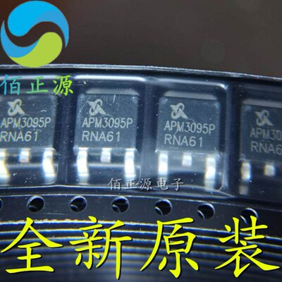 APM3095PUC-TRL 贴片TO-252 -30V -26A P沟MOS场效应管 APM3095P