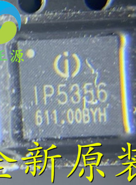IP5356-188-BZ 丝印IP5356 封装QFN-40 移动电源芯片 全新原装