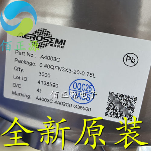 A4003C A4003 替换EA3036C 贴片QFN20 电池电源管理IC 全新原装