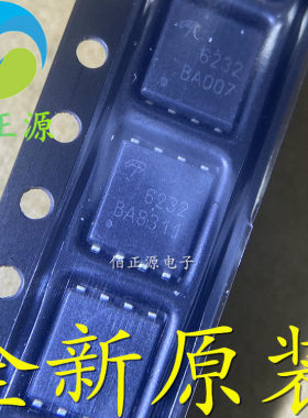 佰正源电子AON6232 丝印6232 贴片DFN MOS场效应管 全新原装 现货