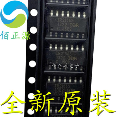 全新原装 IR2156S IR2156STRPBF 贴片SOP14 电源驱动芯片IC 现货