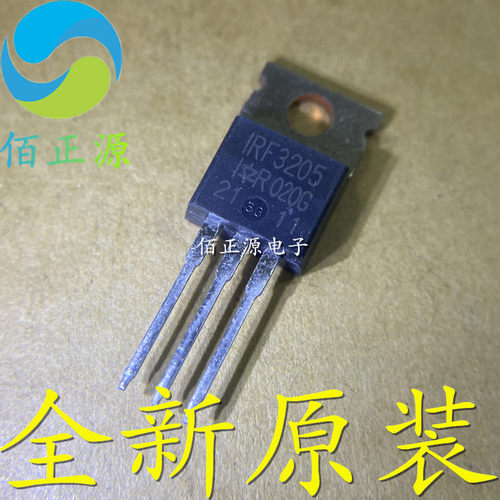 IRF3205PBF IRF3205 直插TO-220 MOS场效应管 全新原装 现货