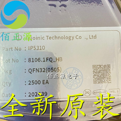 原装正品 IP5310 QFN-32 3.1A放电集成升压转换开锂电芯片