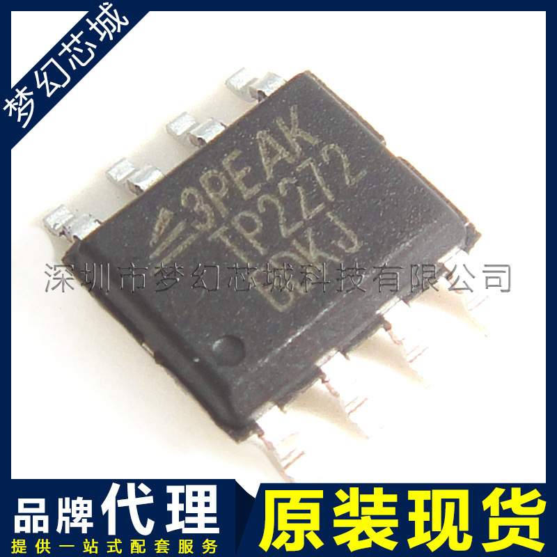 运算放大器 TP2272-SR 贴片 SOP-8 丝印 TP2272