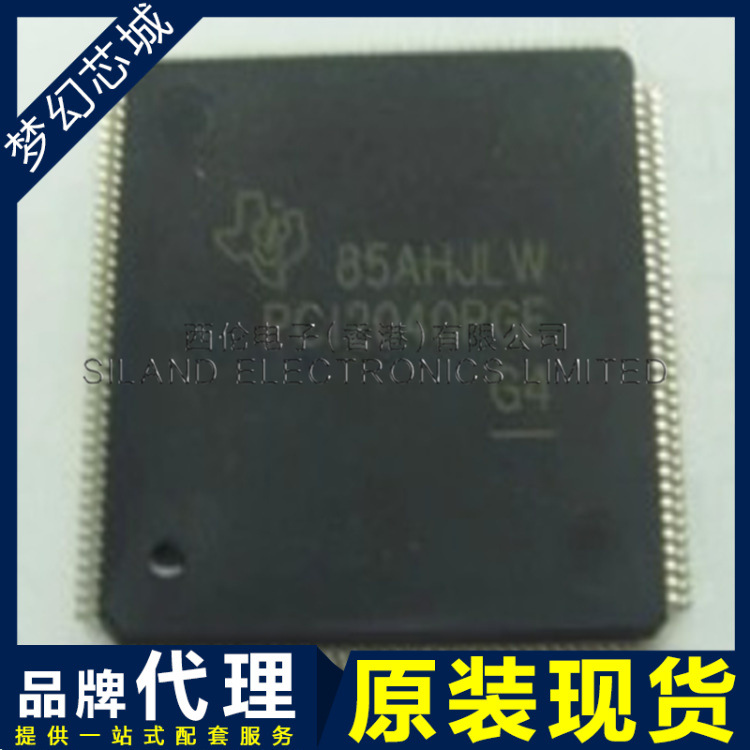 PCI2040PGE 贴片 LQFP144  接口控制器   BOM配单