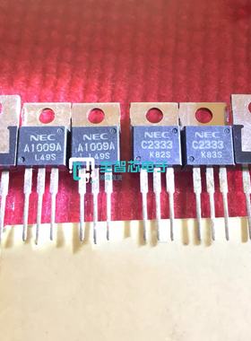 全新功放对管 三极管 2SA1009 2SC2333A1009 C2333TO-220封装 NEC